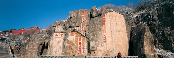 P32-33泰山大观峰侯贺良摄影_副本.jpg