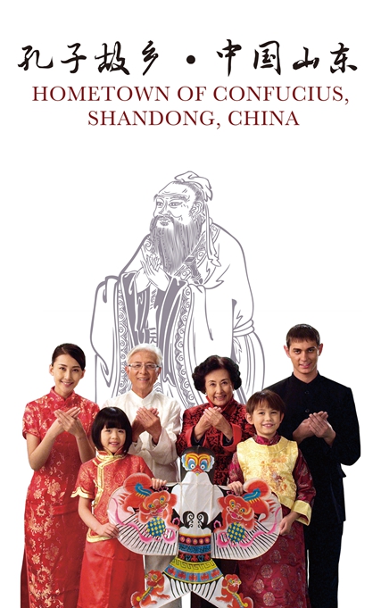 孔子故乡 中国山东_副本.jpg