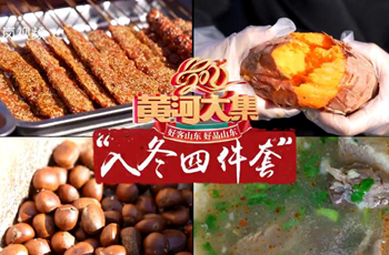 黄河大集_副本.jpg
