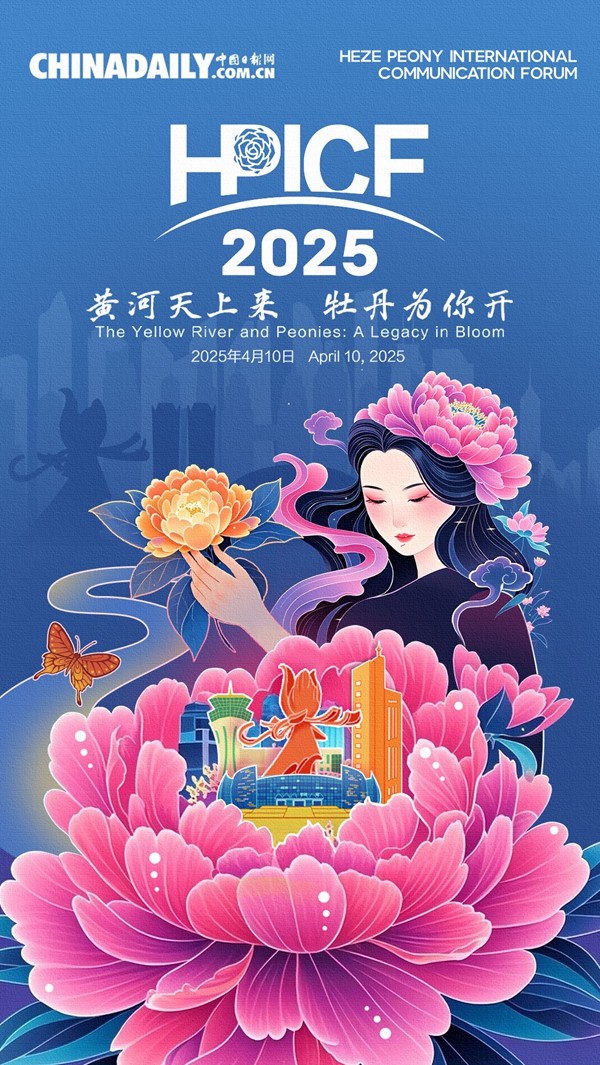 牡丹论坛开幕_600.jpg