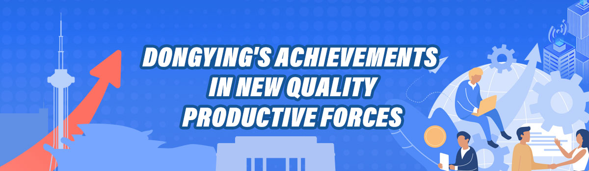 Dongying's achievements in new quality productive forces