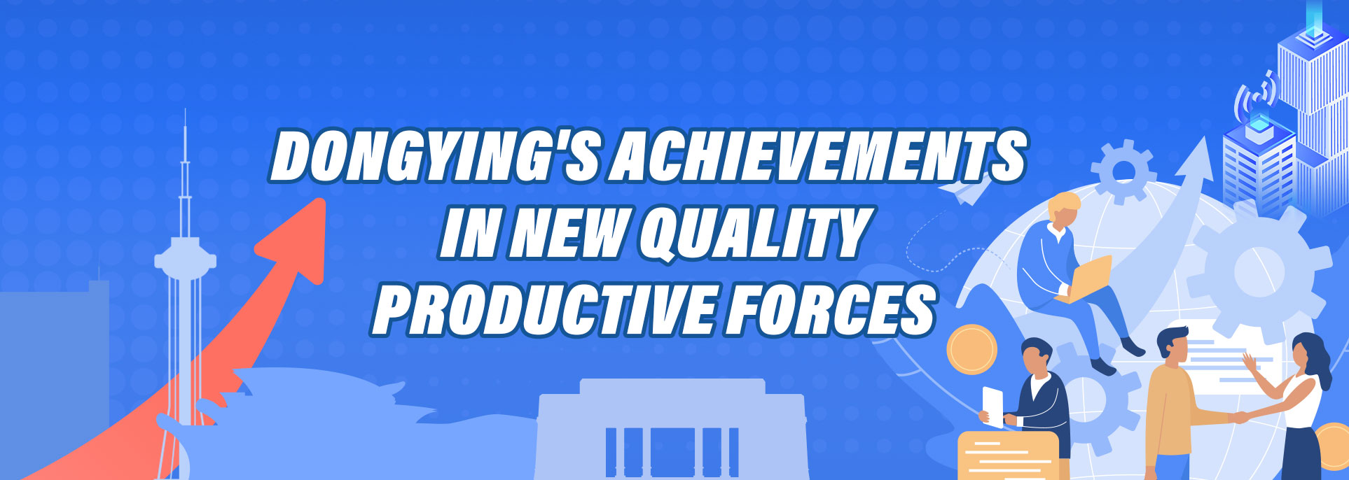 Dongying's achievements in new quality productive forces