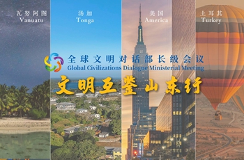Global civilizations dialogue explores Confucian culture