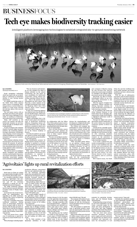 news-chinadaily-00000-20240104-m-015-300.png