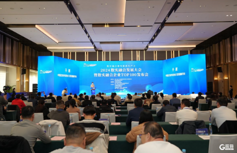 Weifang companies named in Digital-Physical Integration Top 100