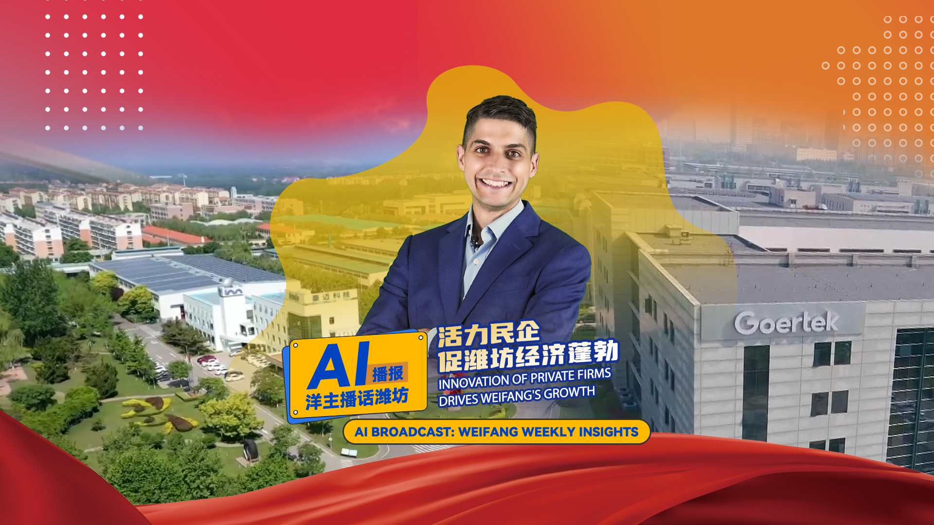 Innovation of private firms drives Weifang's growth