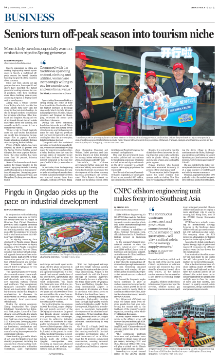 news-chinadaily-00000-20250312-m-014-300.png