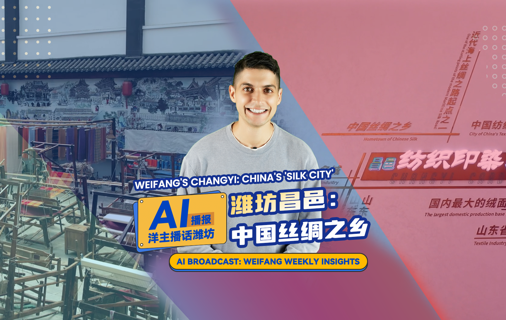 Weifang's Changyi: China's 'Silk City'