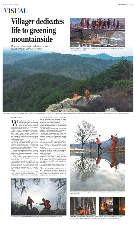 news-chinadaily-00000-20250317-m-006-300.png