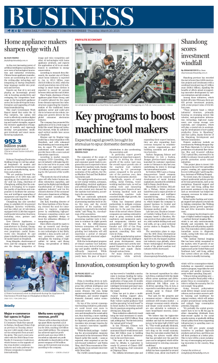 news-chinadaily-00000-20250320-m-013-300.png