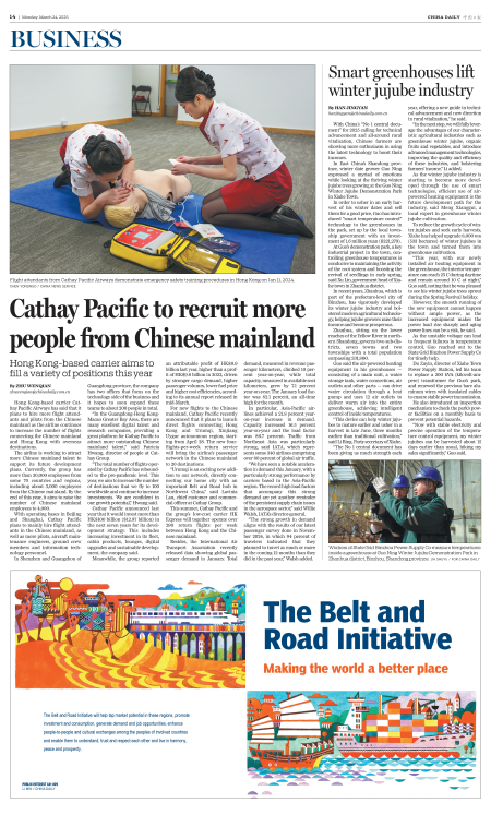 news-chinadaily-00000-20250324-m-014-300.png