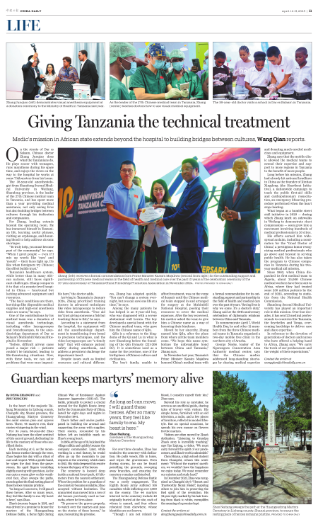news-chinadaily-00000-20250412-m-011-300.png
