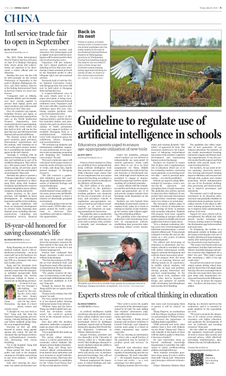 news-chinadaily-00000-20250516-m-005-300.png