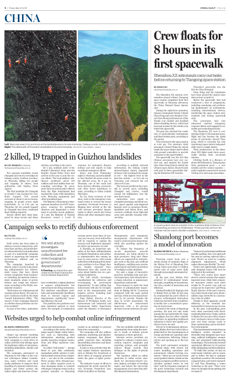 news-chinadaily-00000-20250523-m-004-300.png