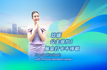 公主逛展封面V1（兼容版）_350-230.png