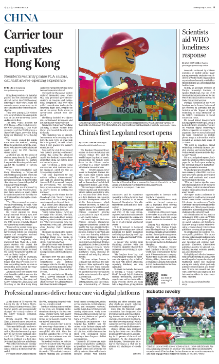 news-chinadaily-00000-20250707-m-005-300.png