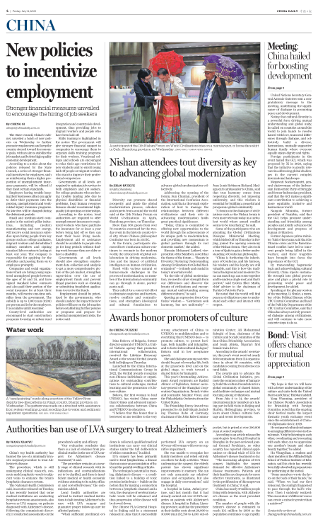 news-chinadaily-00000-20250711-m-004-300.png